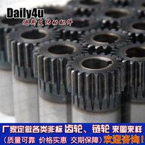 Factory direct supply custom-made non-standard gear sprocket rack and pinion shaft ※ Save money and worry ※