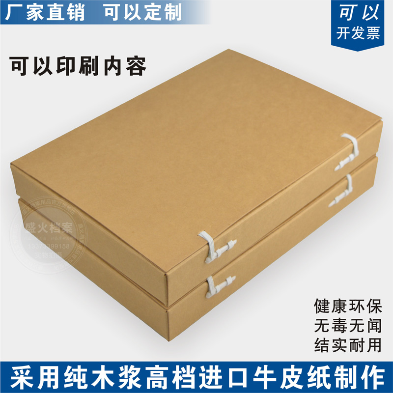 High-grade imported kraft paper file box A4 acid-free paper blank file box Spot sales custom all kinds of file boxes