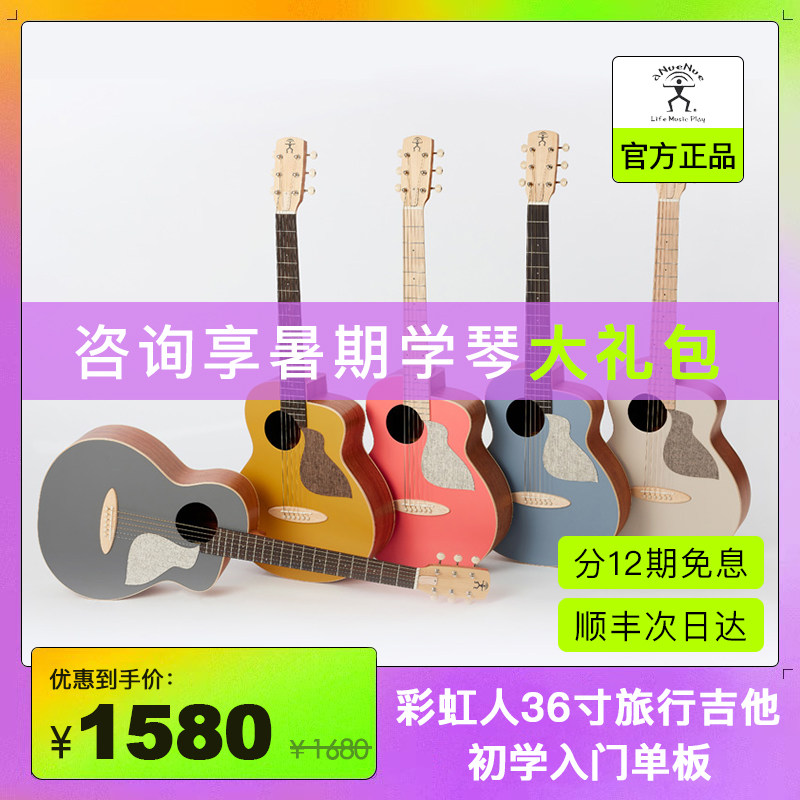 Rainbow man guitar 36 inch single board guitar beginner male and female students travel piano Portable folk electric box surface single