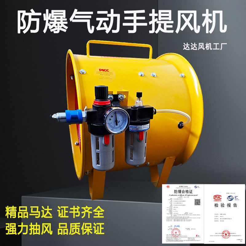 Explosion-Proof Pneumatic Satchel Fan Bsfq-200 Powerful 300 Low-Noise Blower 400 Satchel Mobile Ventilation