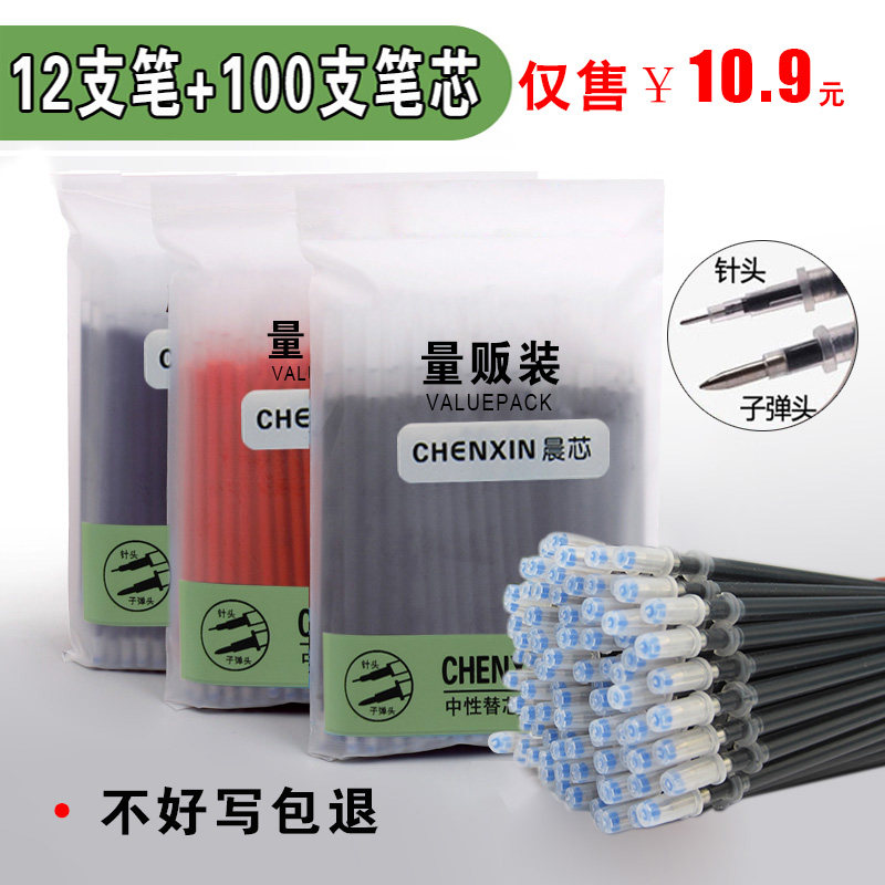 Neutral pen black 0 5mm bullet needle pipe pen signed pen students with 0 38 substitute water pen