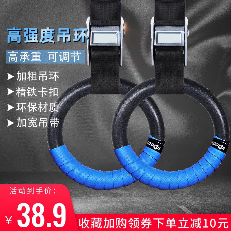 Rings Fitness Home Children Toddler Indoor Adult Citation Pull-up Pull-up Pull-up Fitness Lumbar Ridge Training