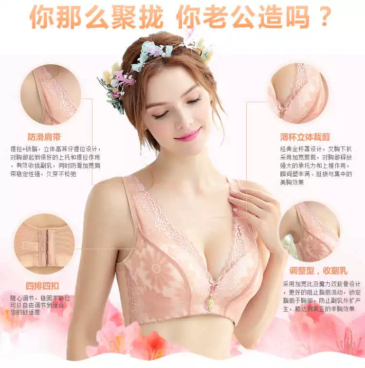 Không có viền sexy có thể điều chỉnh đồ lót phụ nữ mỏng ngực áo ngực dày ngực nhỏ tập hợp áo ngực phong cách - Now Bras