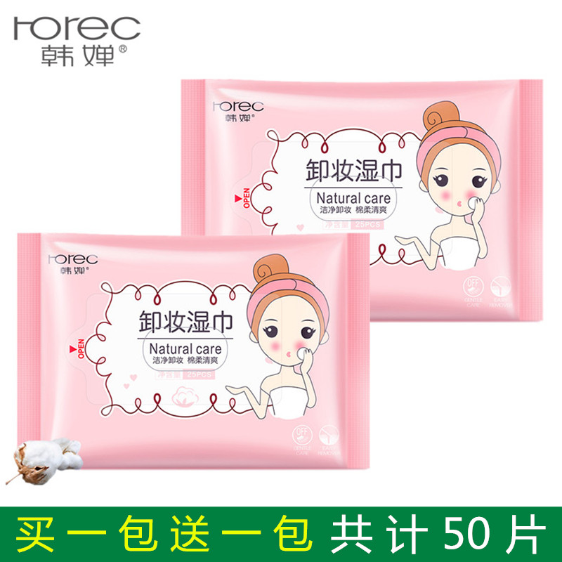 韩婵卸妆湿巾卸妆长绒精梳棉洁净卸妆深层洁净补水保湿温和滋润
