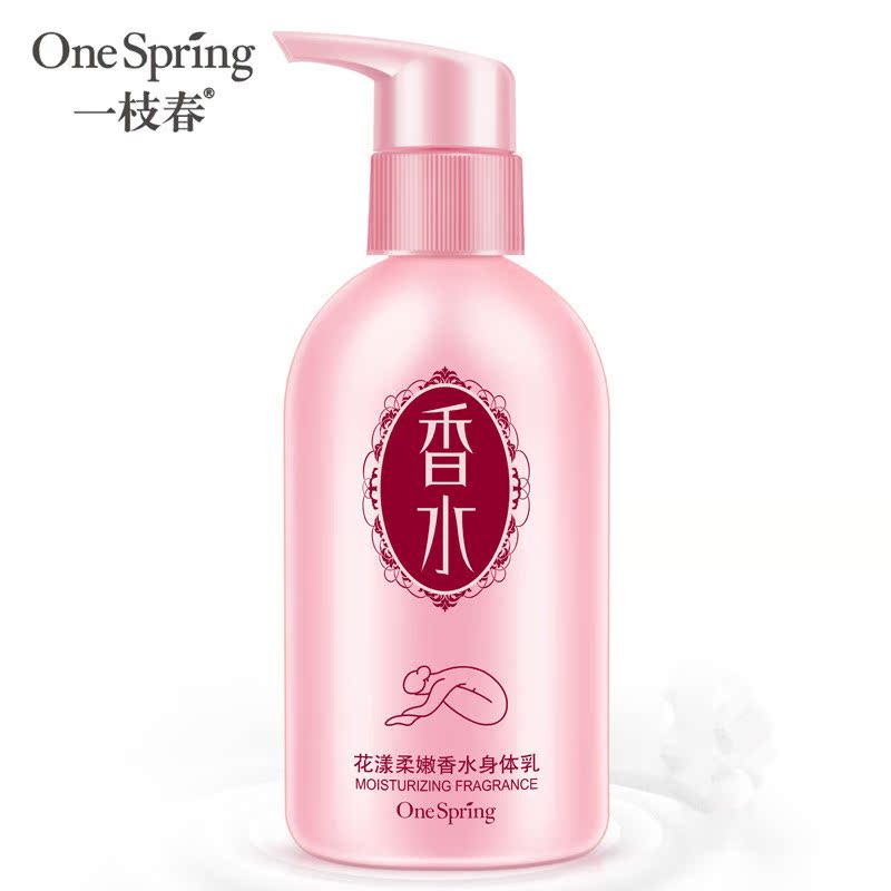 一枝春花漾柔嫩香水身体乳水润嫩滑保湿嫩肤持久留香身体护理滋润