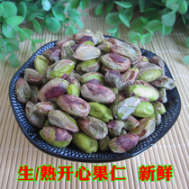 New pistachio nuts original flavor raw cooked daily nut baking raw materials 500g bulk shelled dried fruit fried goods