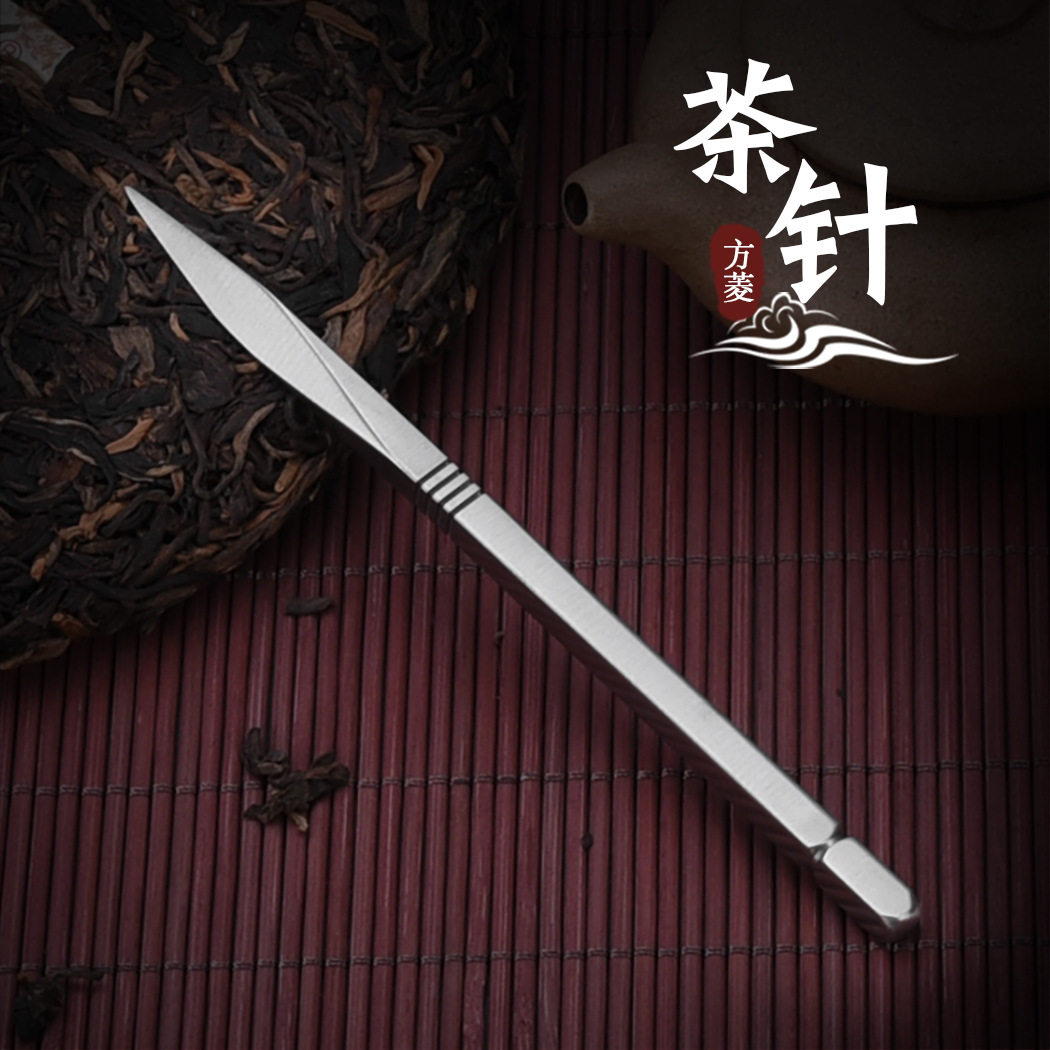 Stainless Steel Tea Needle Open Tea Pu-erh Tea Knife Sharp Fine Tea Cone Tea Zhuang Bespoke Tea Gift Tea Gift Tea Road Zero Deserve