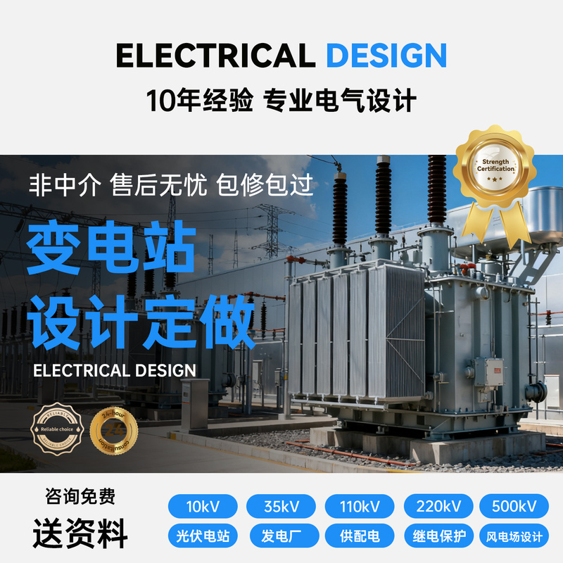 35Kv110Kv220Kv Substation Electrical Primary System Design for Power Supply and Distribution Power Plants Cad Relay Protection 35Kv110Kv220Kv Substation Electrical Primary System Design for Power Supply and Distribution Power Plants Cad Relay Protection