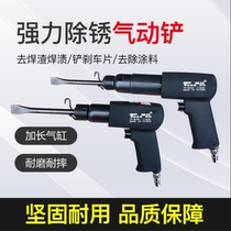 Powerful impact air shovel pneumatic air shovel air hammer tool impact pneumatic chisel rust removal gun vibrating air pick blade