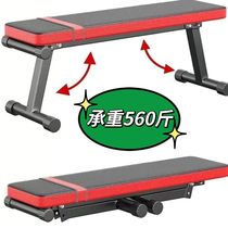 Supine bench bench press flat bench supine fitness chair dumbbell bench flat bird bench multifunctional home fitness equipment