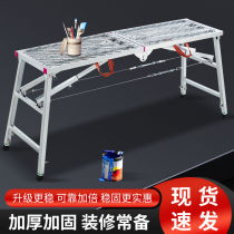 Folding horse stool thickened multi-functional scaffolding portable lifting stirrup interior decoration Madden putty flat ladder
