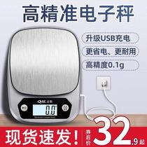 Number of scales Electronics says weighing g precision 0 01 instrumental electronic scale Home small baking food Kick Libra