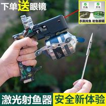 New metal belt fishing steel plate artifact fish dart fishing slingshot high-precision laser infrared fishing artifact