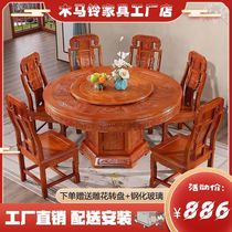 All solid wood dining table and chair combination Chinese style antique carved large round table country home dining table with turntable dining table home