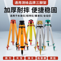 Level tripod theodolite total station level bracket triangle bracket universal ultra-flat instrument shelf