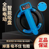 Chaoyiping BM-x22 fully automatic electric suction cup new large suction cup ceramic tile powerful electric vacuum suction cup