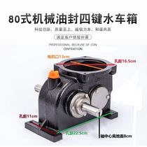 Fortune model short waterwheel transmission box transmission gear box