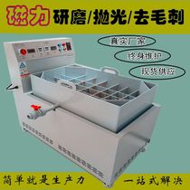 1KG~50KG Magnetic Polishing Machine Magnetic Grinding Machine Variable Frequency Adjustable Speed ​​Deburring Machine Wire Drawing Floor Fully Automatic