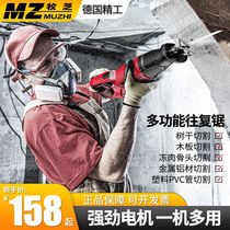 German saber saw household handheld small multi-functional electric saber saw bone machine hacksaw wood saw wall cutting artifact