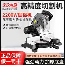 Aluminum sawing machine 10-inch high-precision aluminum alloy wood photo frame angle cutting machine multi-functional 45-degree cutting aluminum bevel cutting precision saw