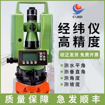 Dual laser theodolite high-precision fully automatic construction engineering 1000 meter green light infrared electronic measuring instrument