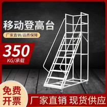 Thickened warehouse supermarket household mobile climbing car with guardrail brake tally pickup silent wheel anti-slip staircase type