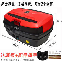 Extra large motorcycle trunk drop-resistant trunk scooter electric vehicle luggage universal battery vehicle tool box