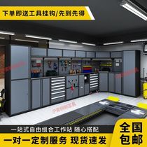 Multifunctional maintenance workbench heavy tool cabinet 4S shop workshop auto repair workstation combined tool cabinet operation station