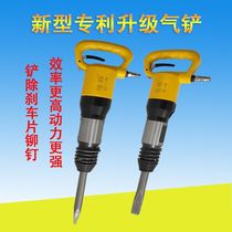 New upgraded patented air shovel air shovel air pick air pick rivet machine air hammer C4C6 type air shovel car maintenance tool