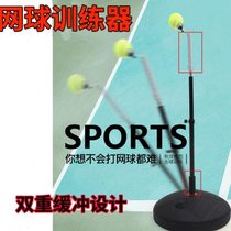 High-end tennis training device swing and serve training device single fitness training device with rope tennis