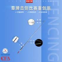 Chapter epee strips (minimum purchase of three pieces) silver multicolored childrens practice sword adult competition fencing equipment