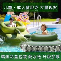 Water inflatable tank water spray swimming ring with water gun children and adults toys surfing mounts adults and boys floating rows