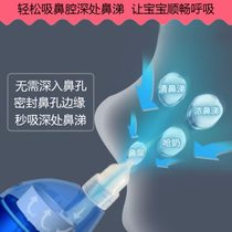 High-end infant and young childrens nasal washing and suction device electric household nasal irrigator newborns nasal congestion washing and suction device