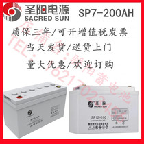 Shengyang battery SP12V40ah7a12a17a18ah24a38a65a26a50a100ah DC screen ups