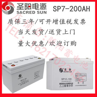 Taobao carefully selects Shengyang genuine batteries