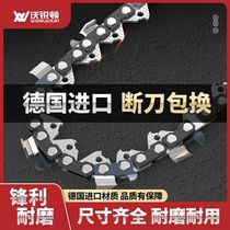 Germany imported original 20-inch chain saw chain 16-inch 18-inch logging saw chain special gas chain saw electric chain saw