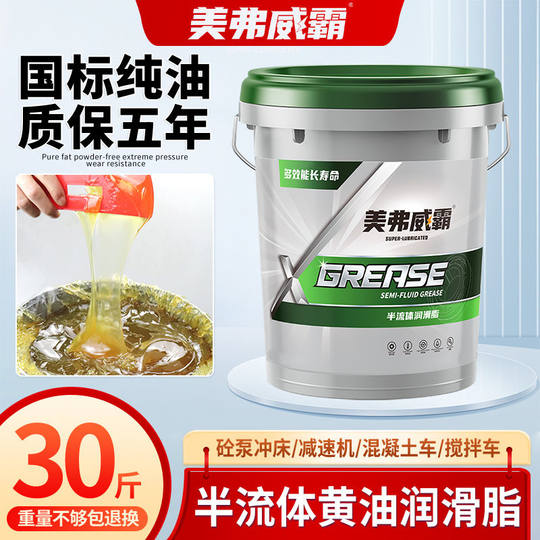 Semi-Fluid Grease No. 0 00 # 000 # Butter Lubricant High Temperature Resistant Grease Rubber Pump Car Lithium Base Grease 15kg