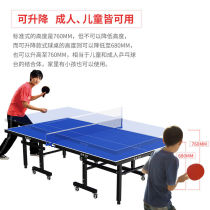 Children and adults dual-use table tennis table household foldable indoor standard table tennis table liftable height case