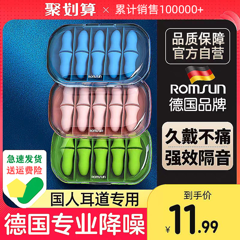 German Earplugs Anti-Noise Sleep Sleep Super Soundproofing Learning Dedicated Dorms for Dormitory Mags Muted Without Hurting Ears-Taobao