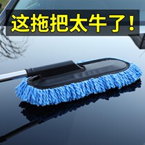Car wash mop tools do not hurt the car long handle telescopic car duster brush brush car special soft wool non-pure cotton