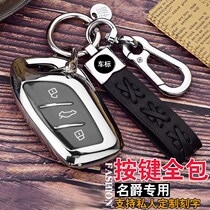 2021 third-generation MG 5 6 key set MG pilot ZS HS bag car Protective case Mens keychain