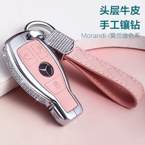 Suitable for Mercedes-Benz S-Class C200L bag A180 shell GLA200 buckle GLC260 female GLk300 drill CLA car key cover