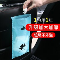 Car garbage bag sticky foldable trash can car-mounted car interior disposable storage and cleaning
