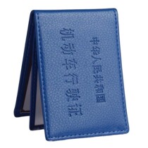 Vehicle Identification card package jacket jia shi zheng bao license jia shi zheng tao multi-function registration license holster