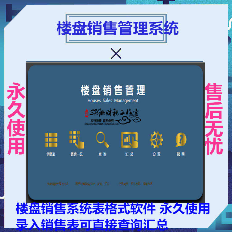 Property Sales Management SystemFormatFormatSoftwareExcelFinancial Summary Intermediate Household for Small and Medium Size