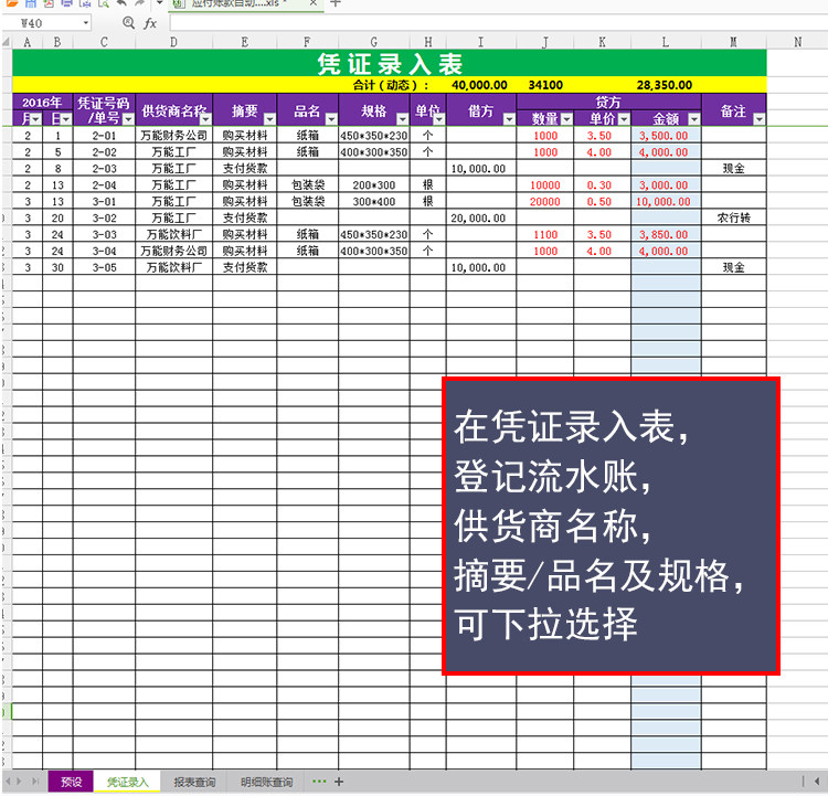 excel receivable payment form system Automatic statistical transaction details management statement financial statements are printable