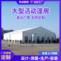 Large-scale event aluminum alloy tent rental wedding exhibition sales exhibition storage wedding banquet tent rental manufacturer