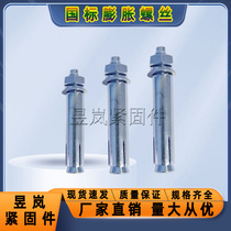 Metal national standard expansion screws all iron expansion bolts extra long outer pull-out screws 6810mm121620