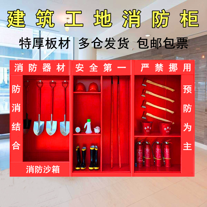 Beijing Site Cabinet Fire Cabinet Fire Cabinet Outdoor Miniature Fire Station Outdoor Miniature Fire Station Complete Equipment Display Cabinet
