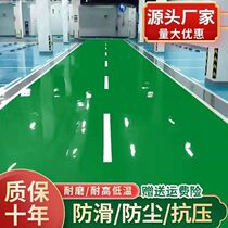 Epoxy Terrace Paint Cement Ground Paint Ground Paint Plant Workshop Self-Leveling Wear Resistant Floor Paint Indoor resin paint